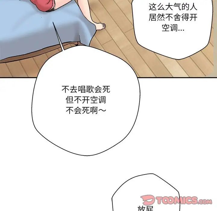 越界的20岁第20话