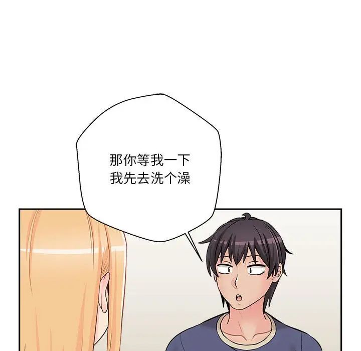 越界的20歲第20話