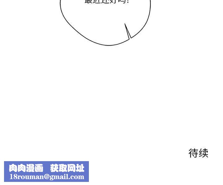 越界的20岁第20话