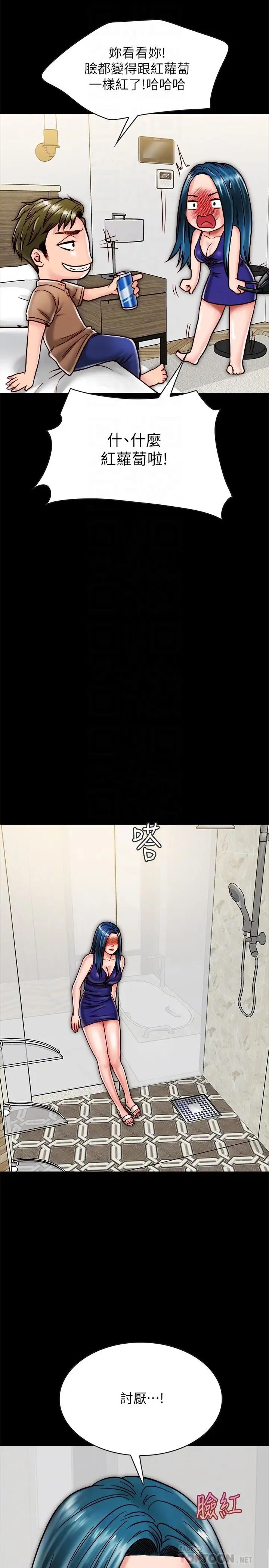 同居密友第11話-要一起洗澡嗎