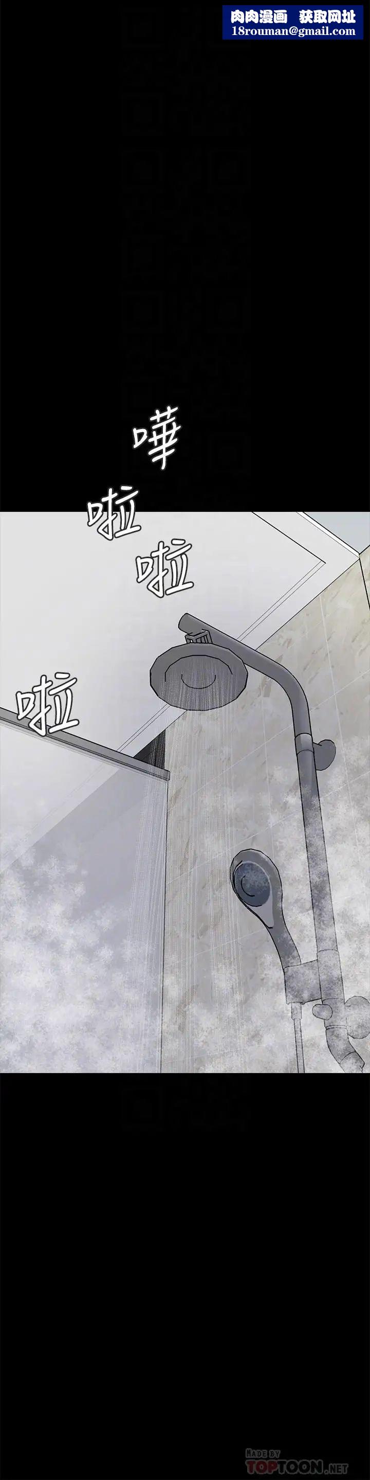 同居密友第11话-要一起洗澡吗