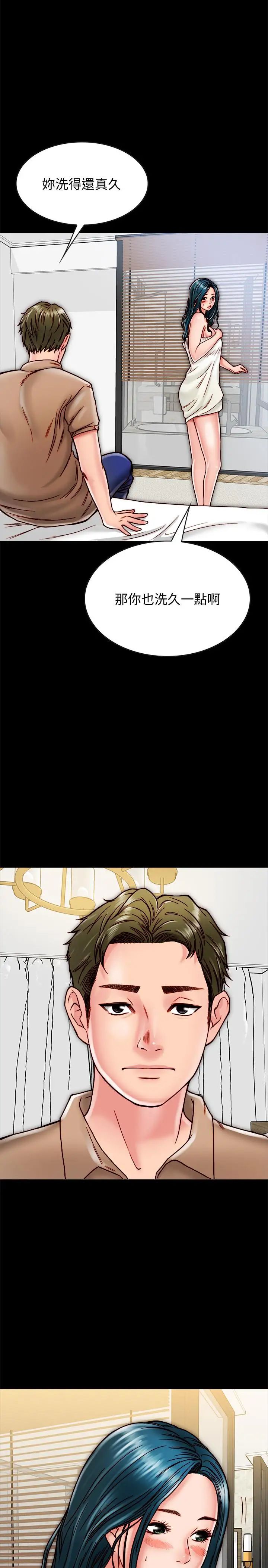 同居密友第11话-要一起洗澡吗