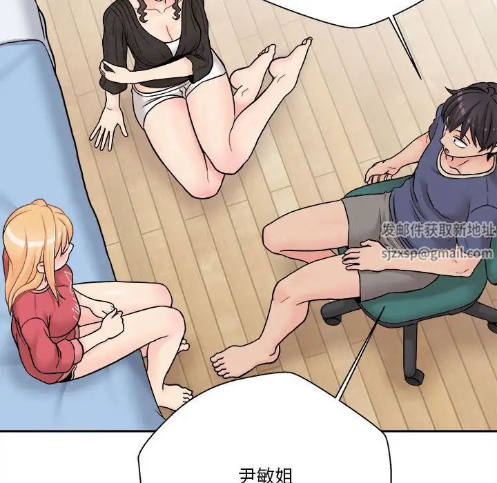 越界的20岁第21话