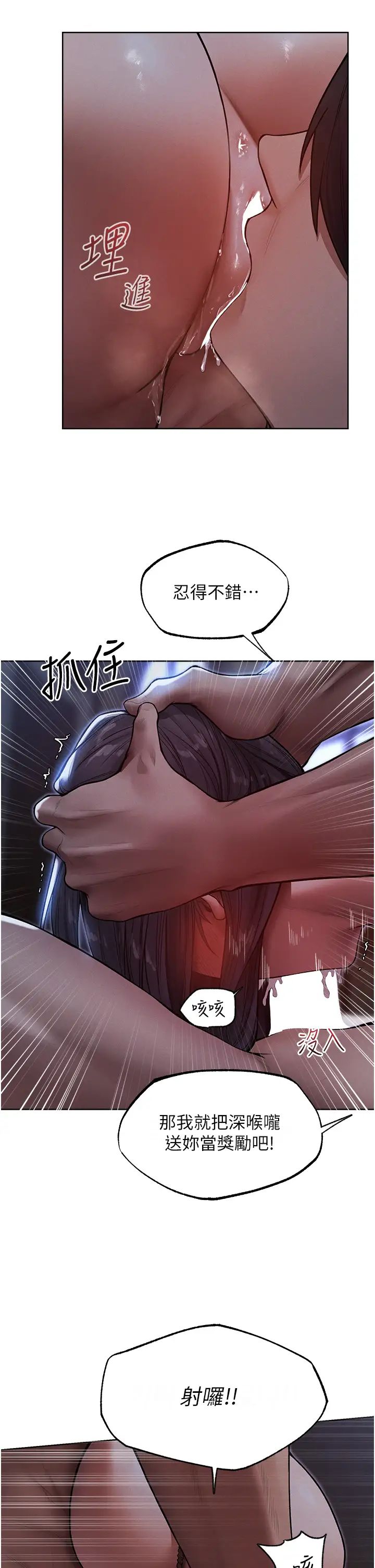 人妻獵人第31話-滿嘴的調教成果