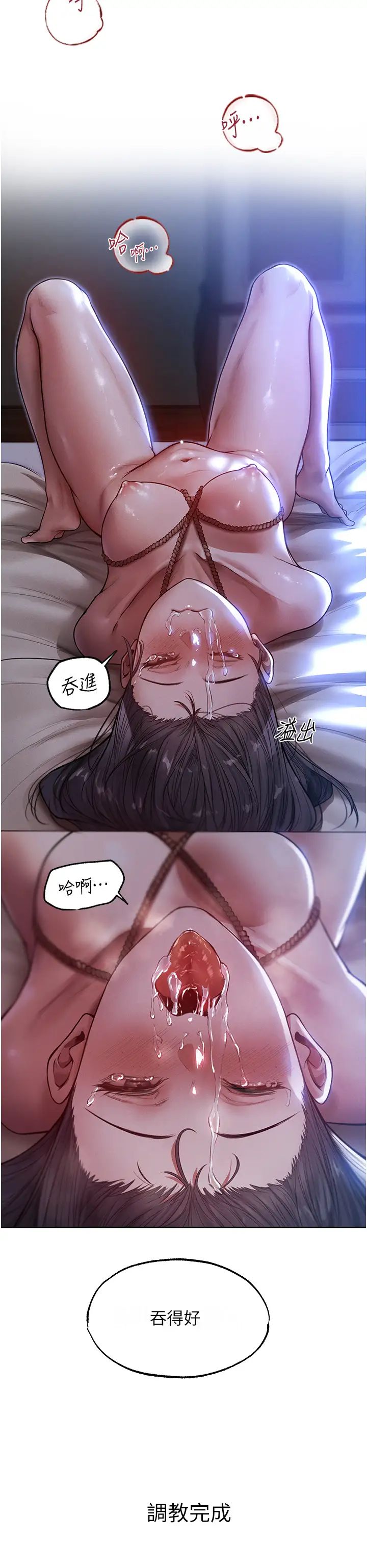 人妻猎人第31话-满嘴的调教成果