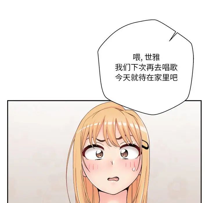 越界的20歲第21話