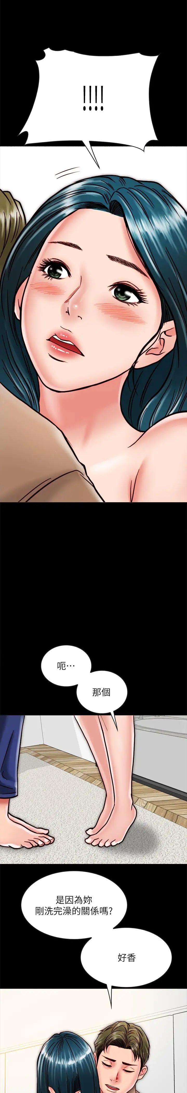 同居密友第11話-要一起洗澡嗎