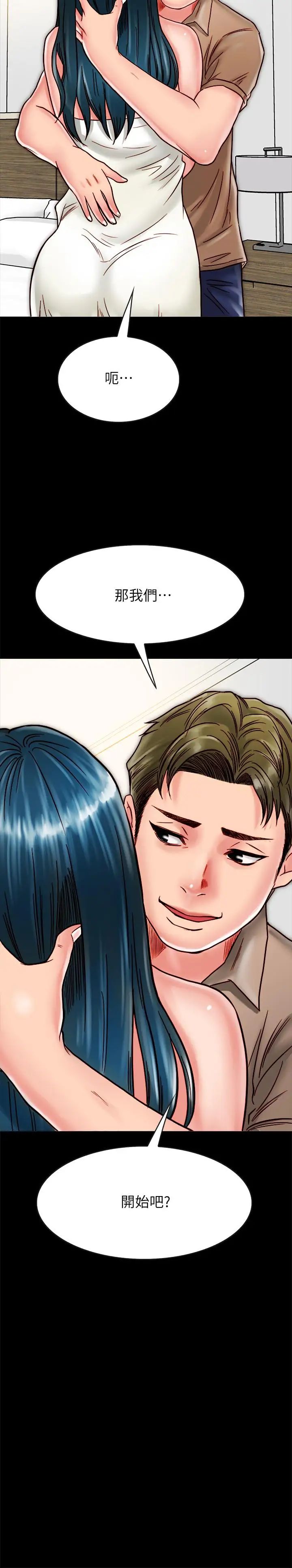 同居密友第11话-要一起洗澡吗