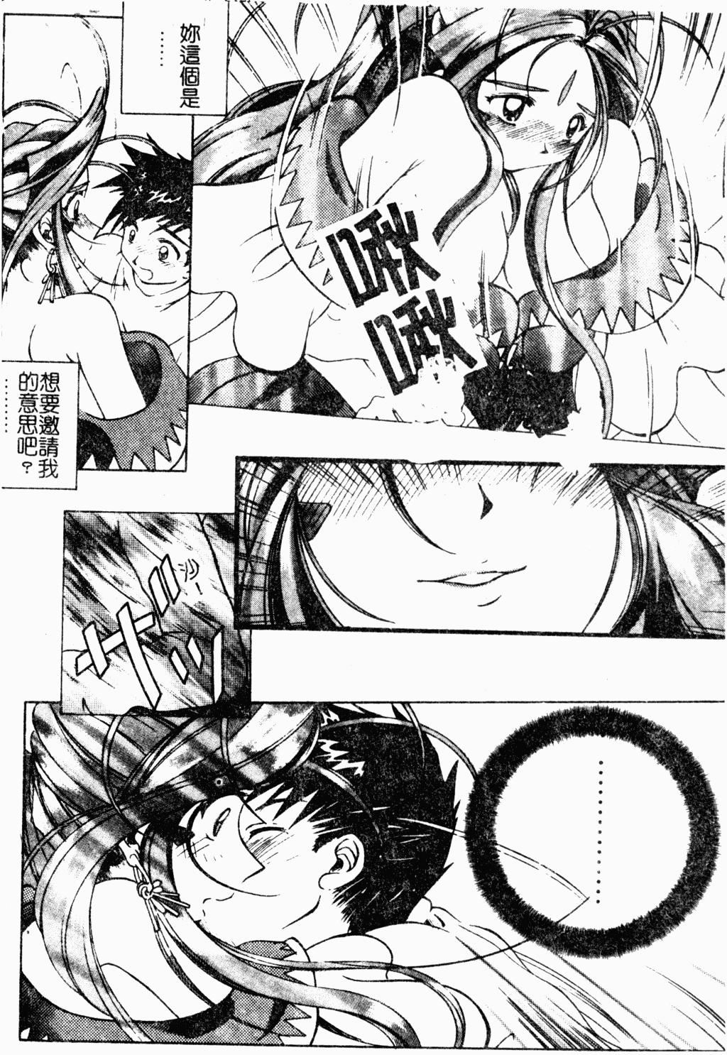 [アンソロジー]ラブキャラ大百科3[アンソロジー]ラブキャラ大百科3