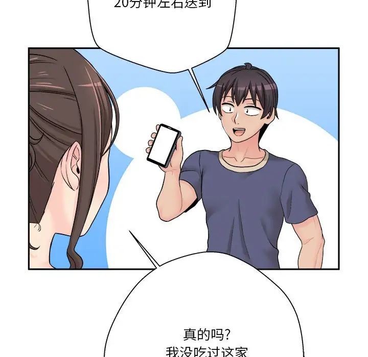 越界的20岁第21话