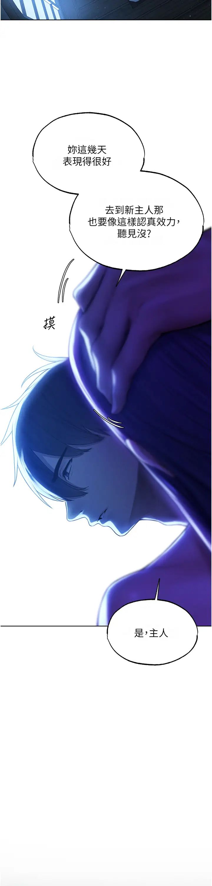 人妻猎人第32话-初遇S级人妻