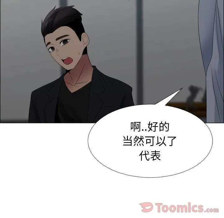 只为满足你第40章