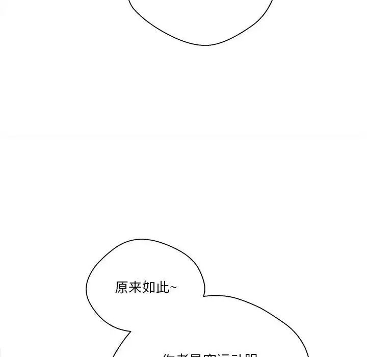 越界的20岁第21话