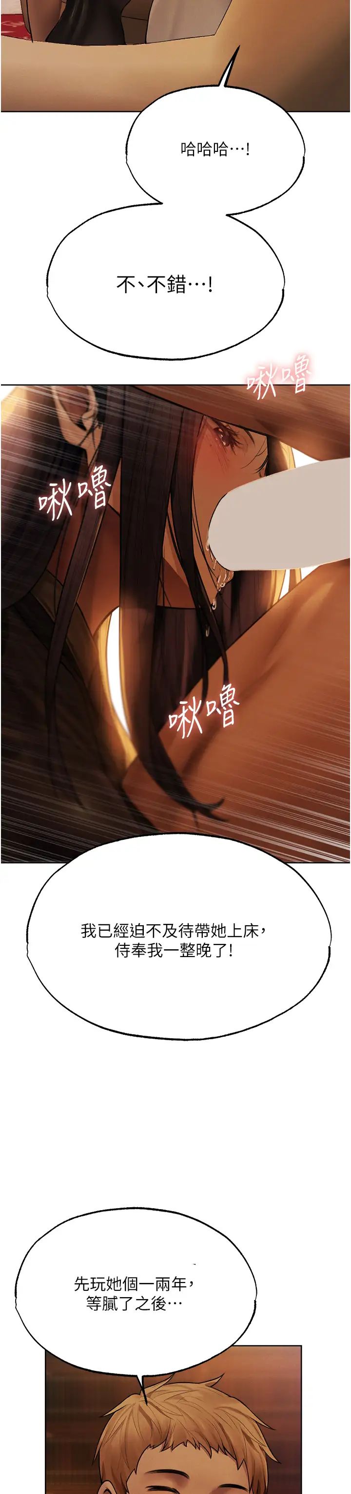 人妻猎人第32话-初遇S级人妻