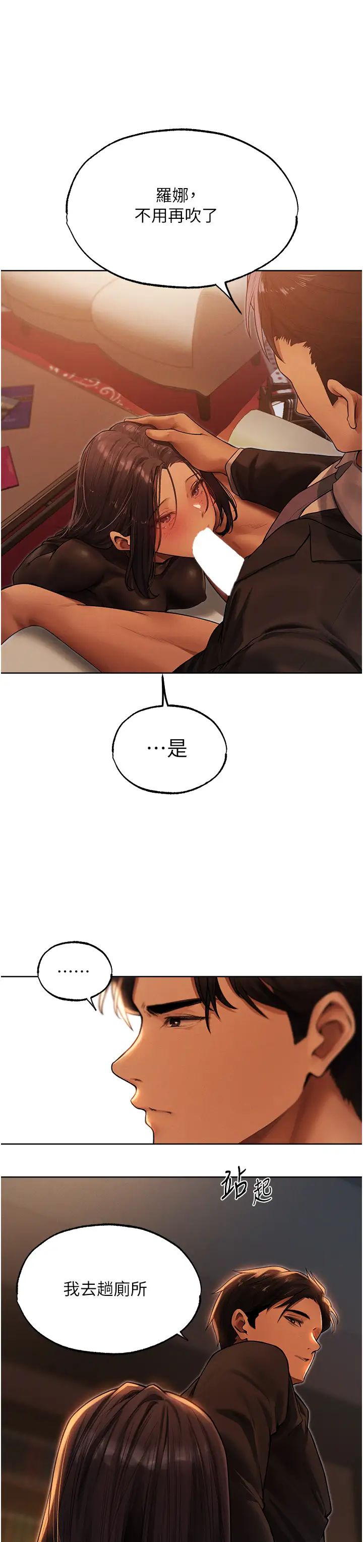 人妻獵人第32話-初遇S級人妻