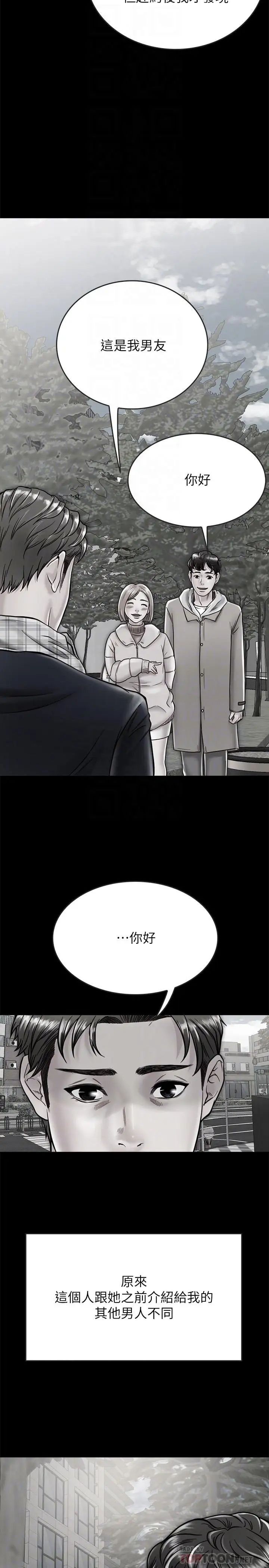 同居密友第12話-在何妮身上游走的鹹豬手