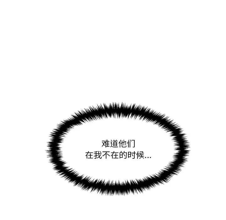 越界的20岁第21话