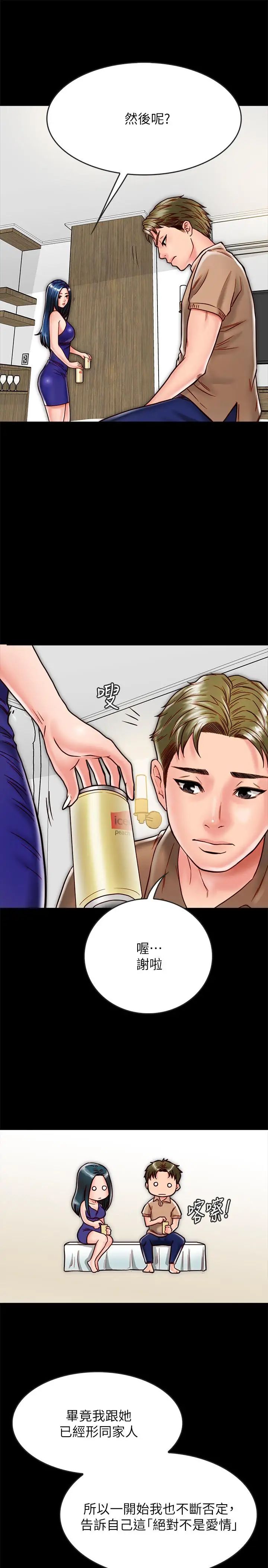 同居密友第12话-在何妮身上游走的咸猪手