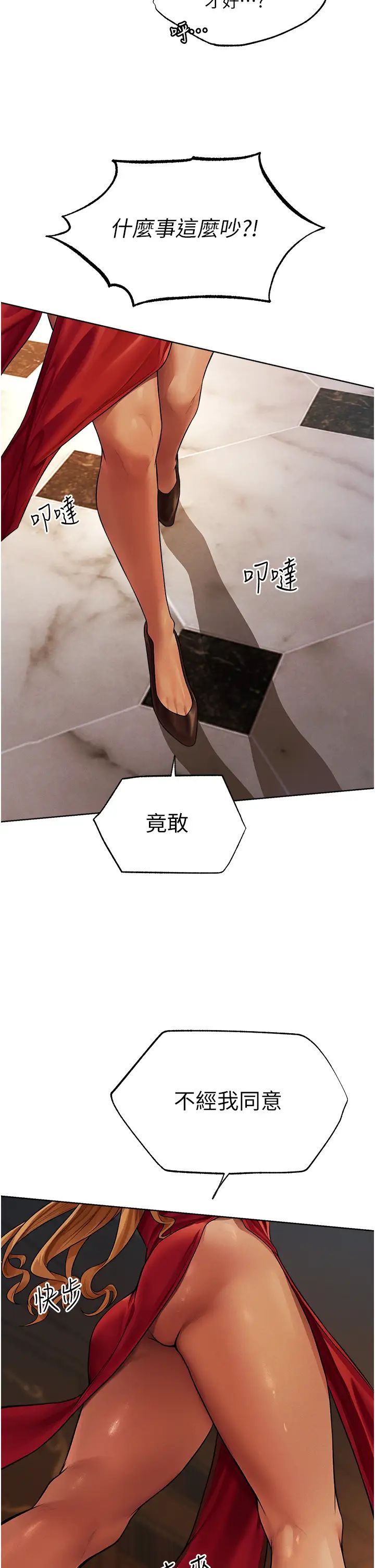 人妻猎人第32话-初遇S级人妻