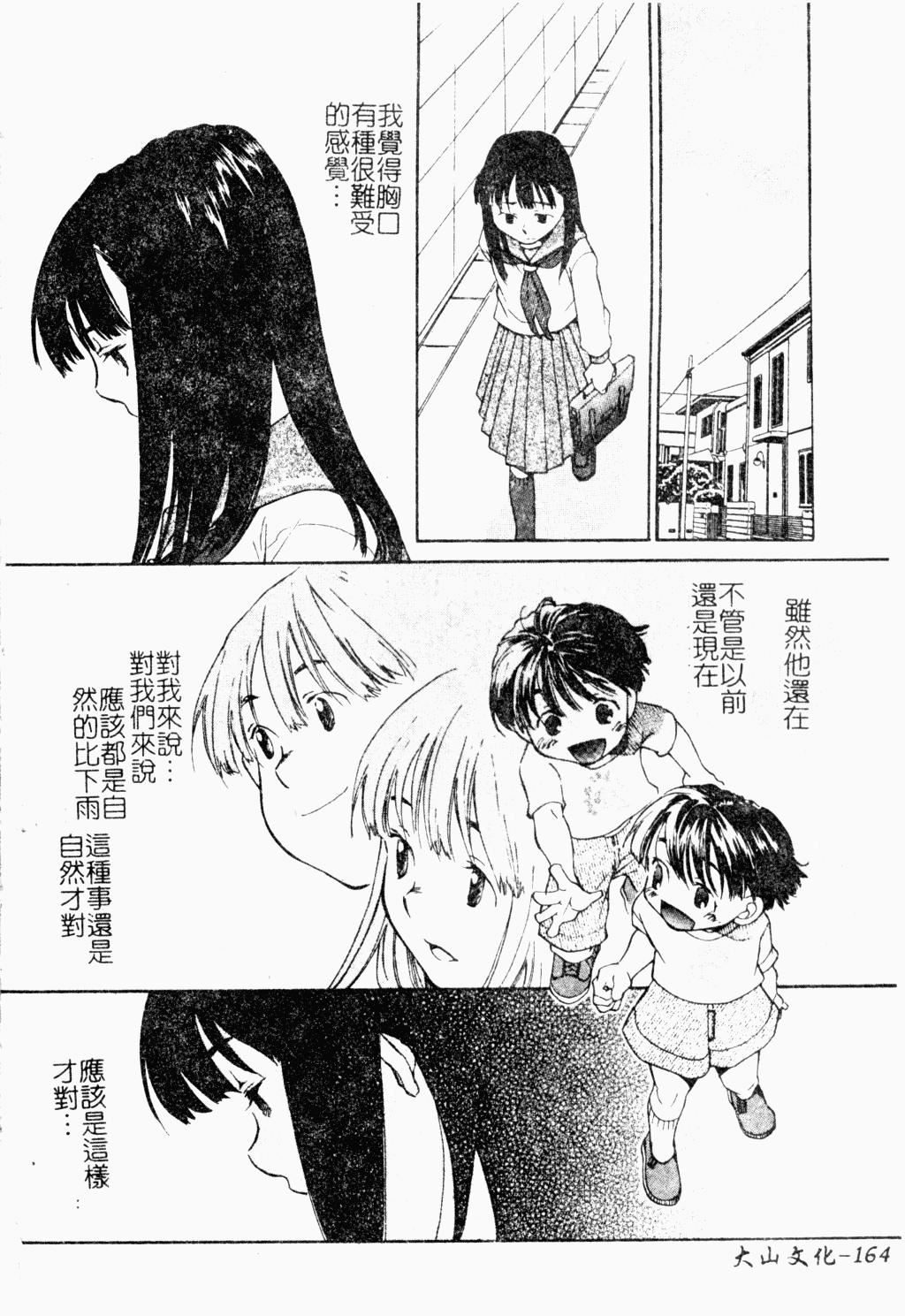 [アンソロジー]ラブキャラ大百科3[アンソロジー]ラブキャラ大百科3