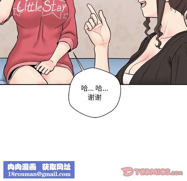 越界的20岁第21话