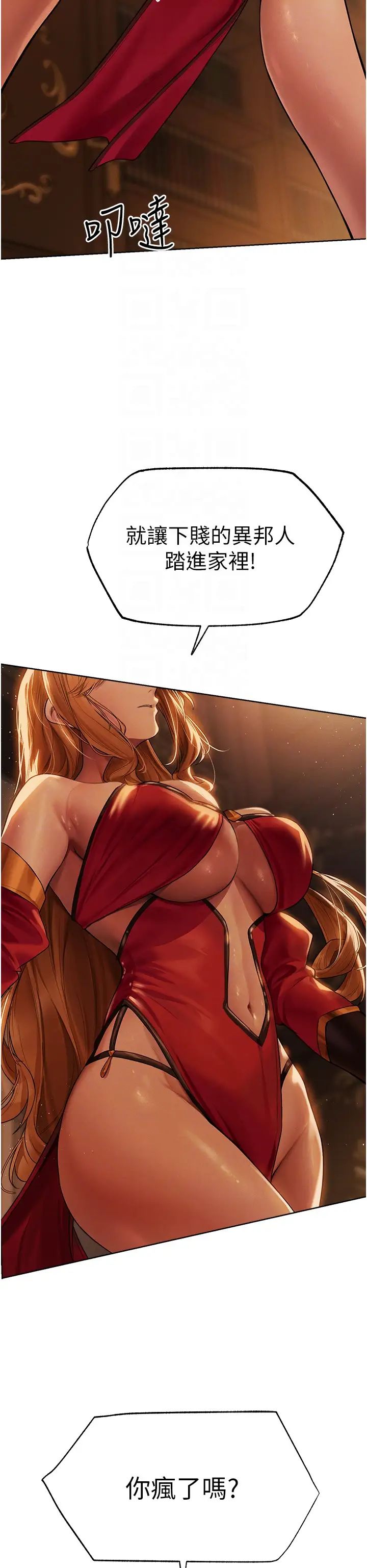 人妻猎人第33话-获得新奴隶?