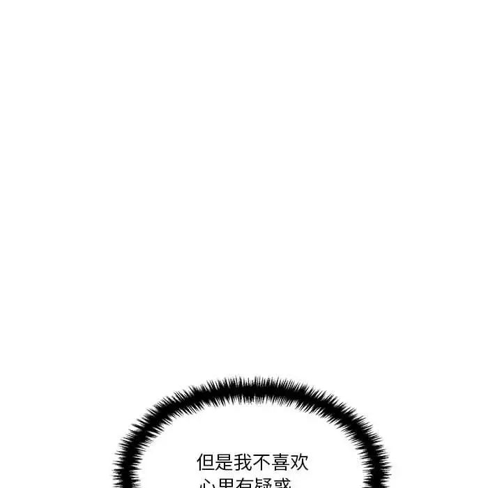 越界的20岁第21话