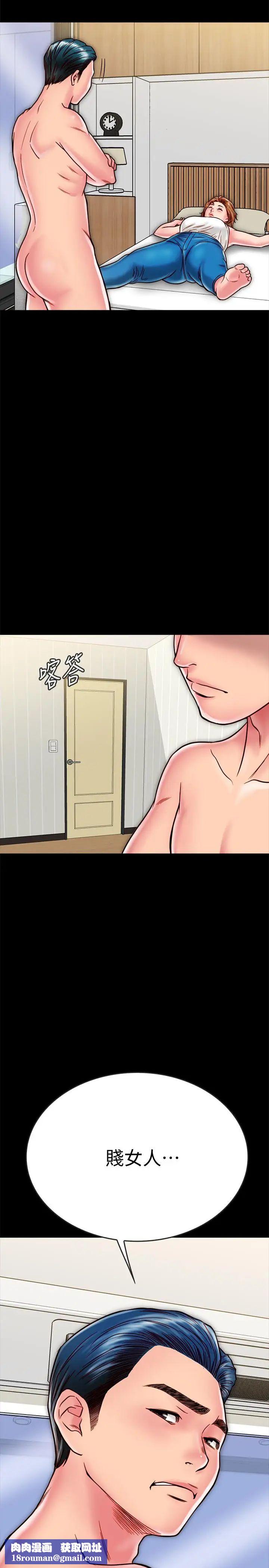 同居密友第12话-在何妮身上游走的咸猪手