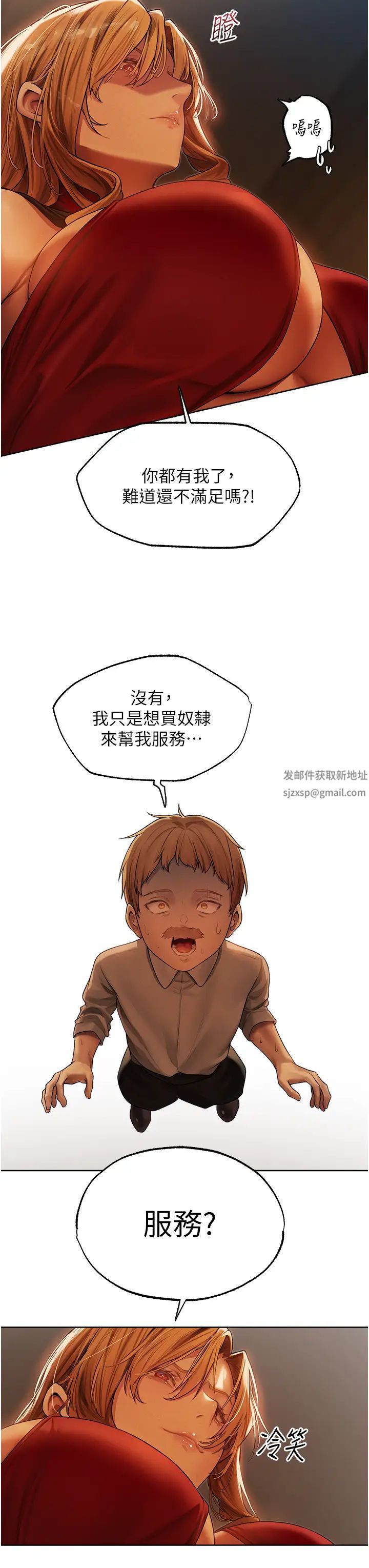 人妻猎人第33话-获得新奴隶?