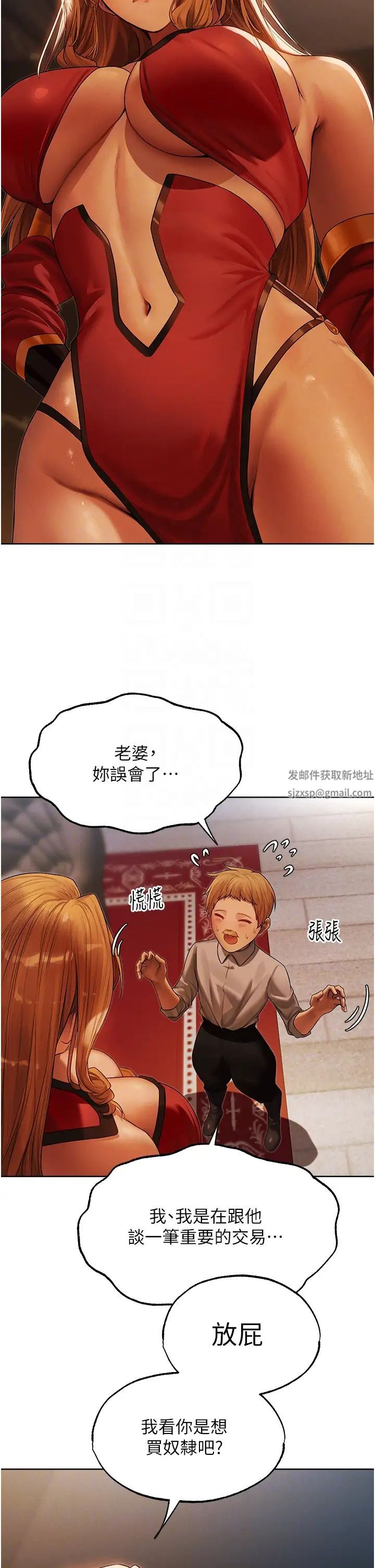 人妻獵人第33話-獲得新奴隸?