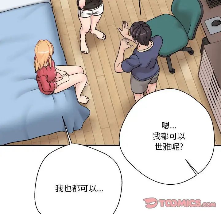 越界的20岁第21话