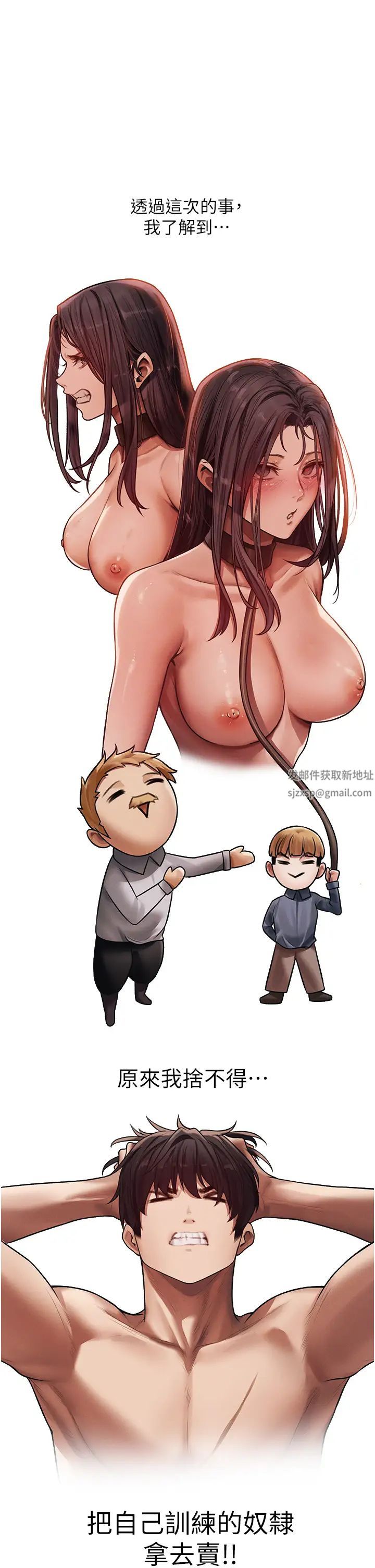 人妻獵人第33話-獲得新奴隸?