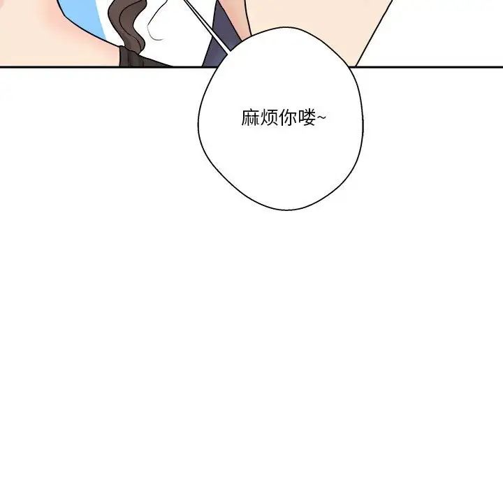 越界的20岁第21话