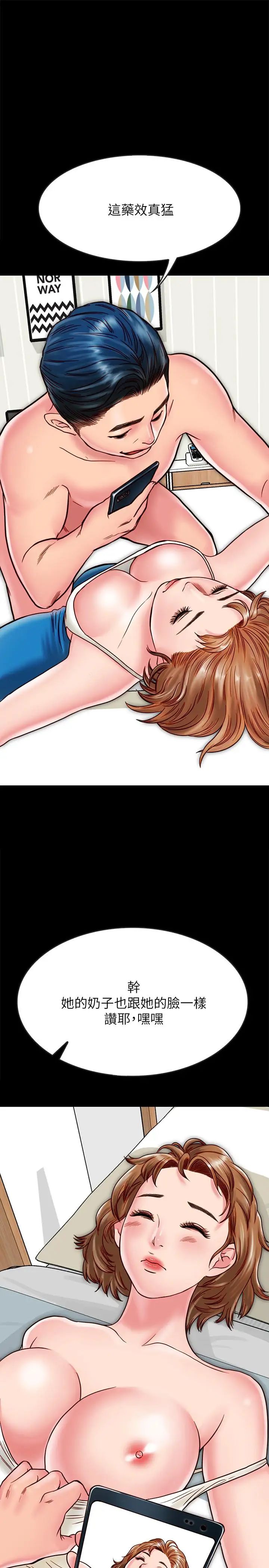 同居密友第12话-在何妮身上游走的咸猪手