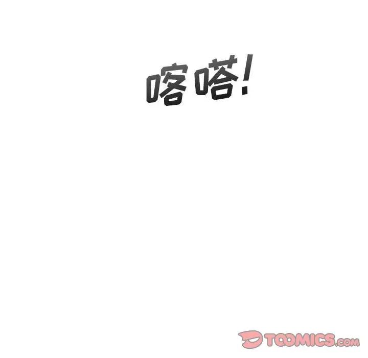 越界的20岁第21话