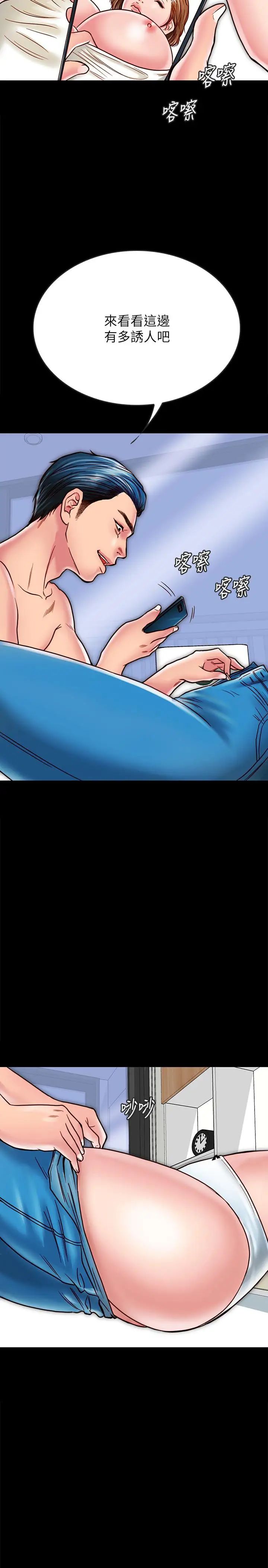 同居密友第12话-在何妮身上游走的咸猪手