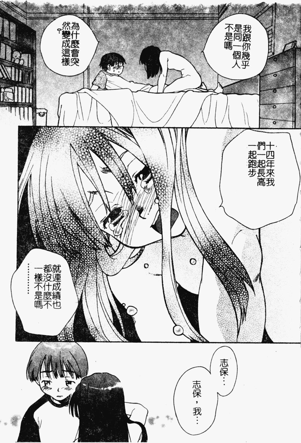 [アンソロジー]ラブキャラ大百科3[アンソロジー]ラブキャラ大百科3