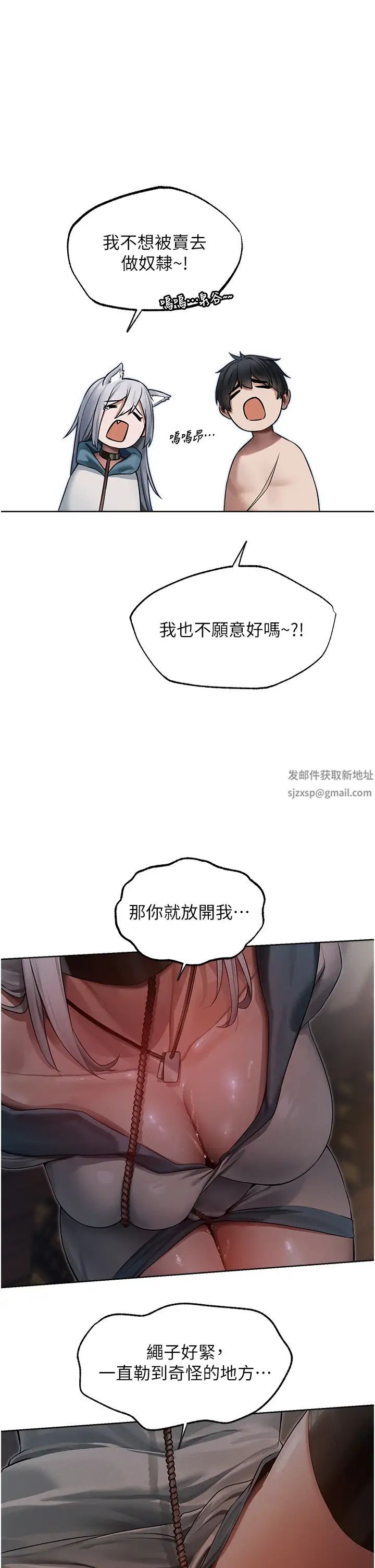 人妻猎人第33话-获得新奴隶?