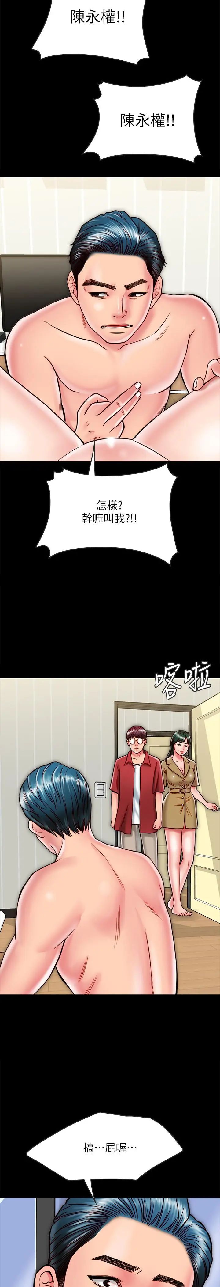 同居密友第12话-在何妮身上游走的咸猪手