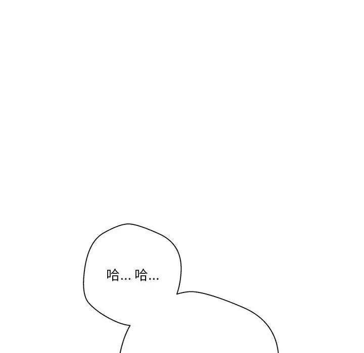 越界的20歲第21話