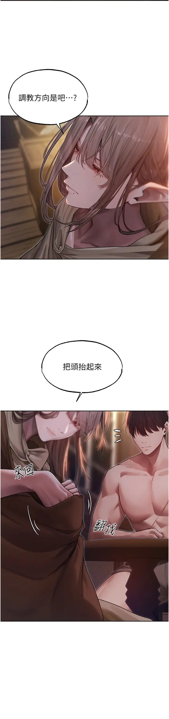 人妻猎人第34话-新目标:征服S级人妻