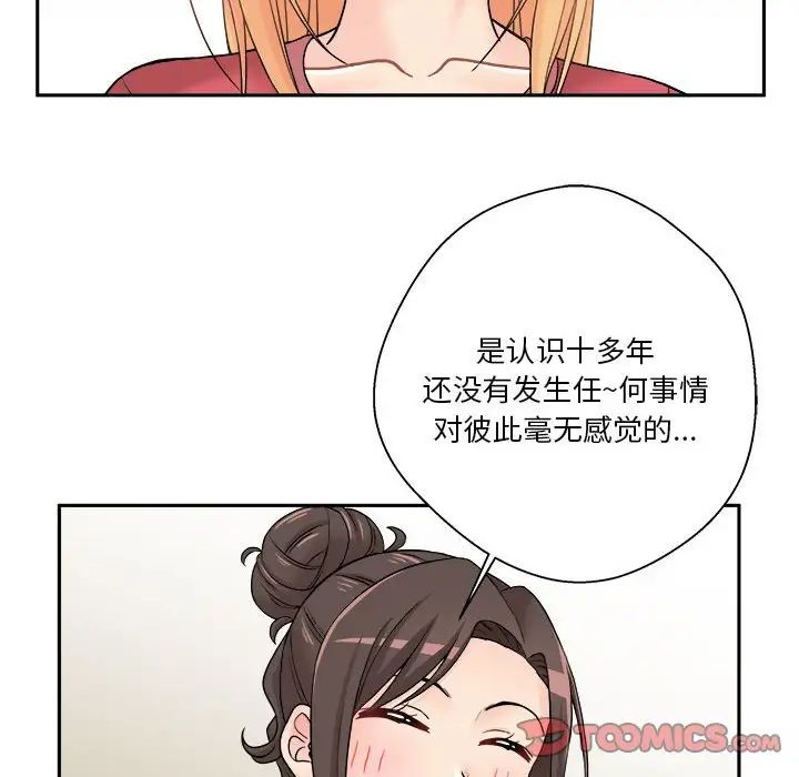 越界的20歲第21話