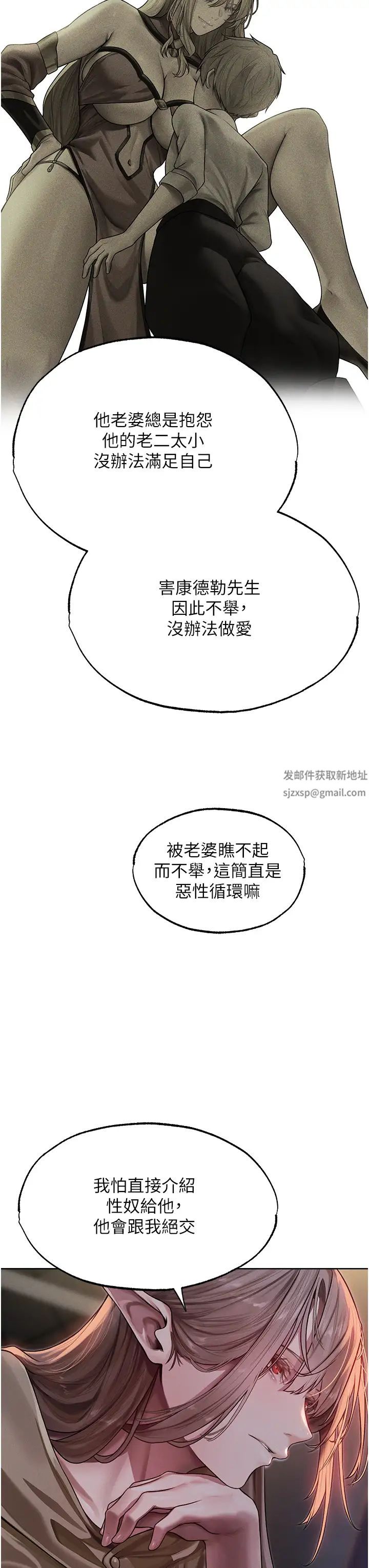 人妻獵人第34話-新目標:征服S級人妻