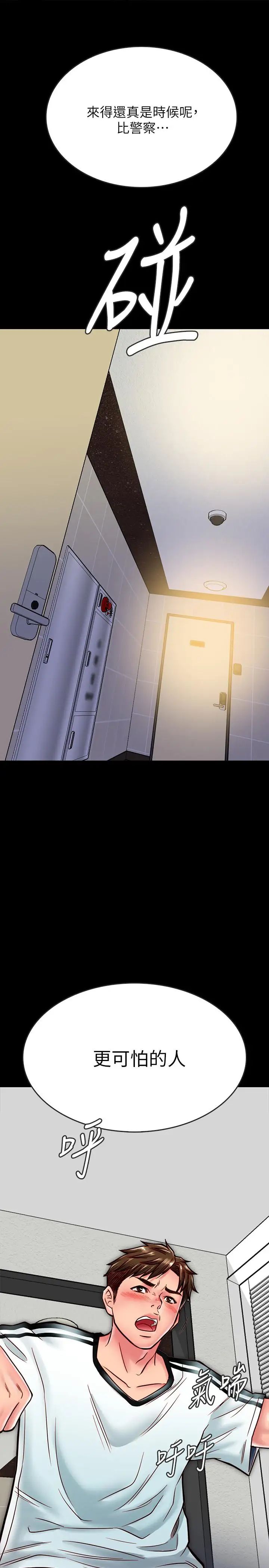 同居密友第13话-何妮被抓住致命的把柄