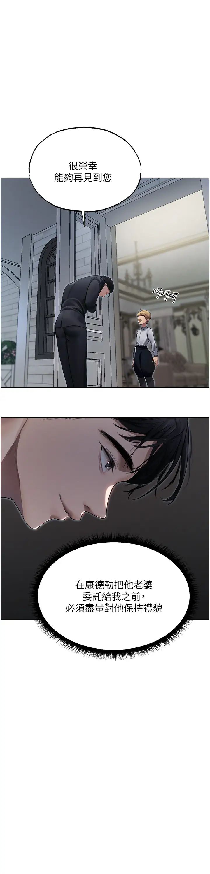 人妻猎人第34话-新目标:征服S级人妻