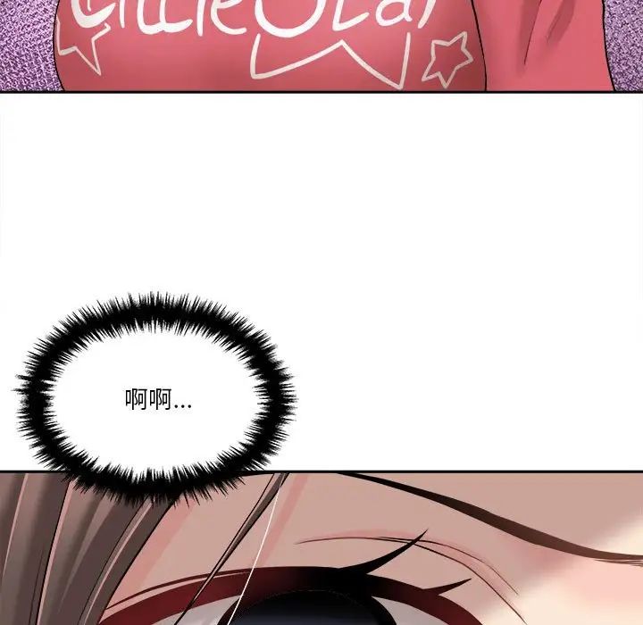 越界的20歲第21話