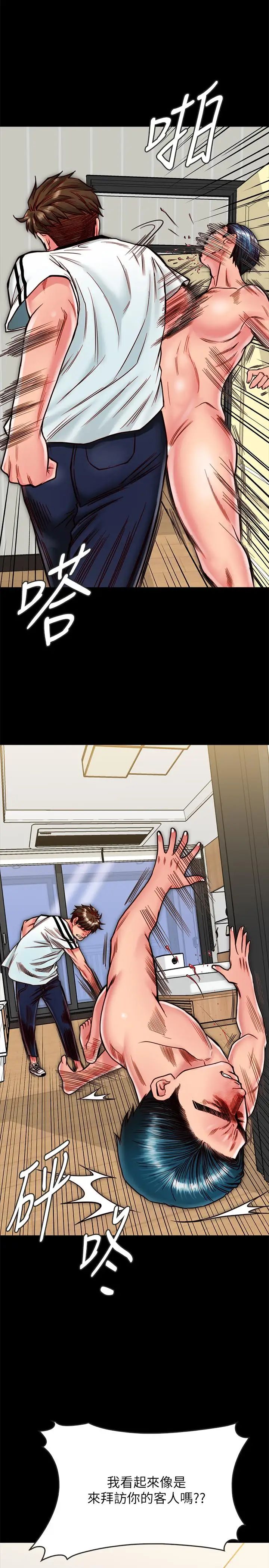 同居密友第13话-何妮被抓住致命的把柄