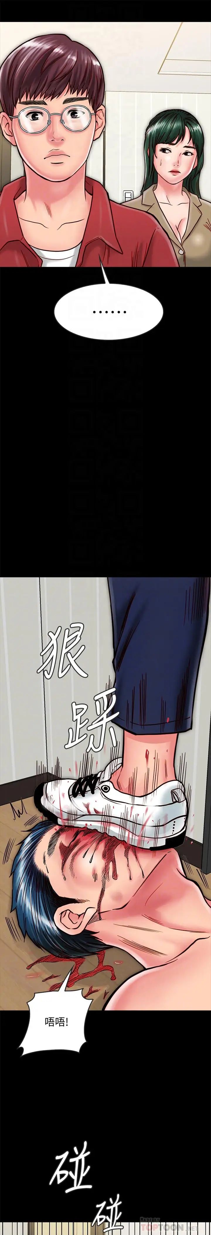 同居密友第13话-何妮被抓住致命的把柄