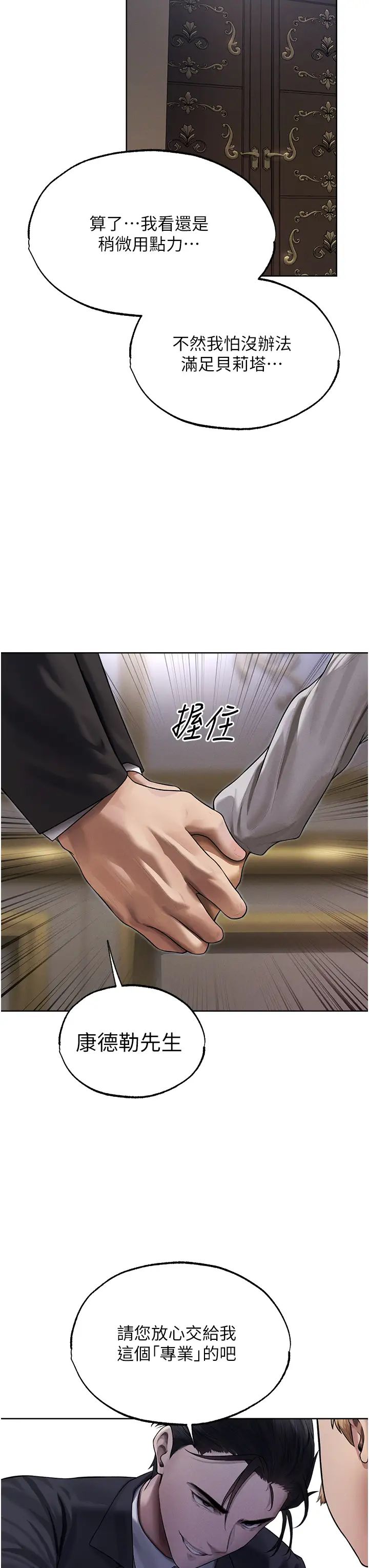 人妻猎人第34话-新目标:征服S级人妻