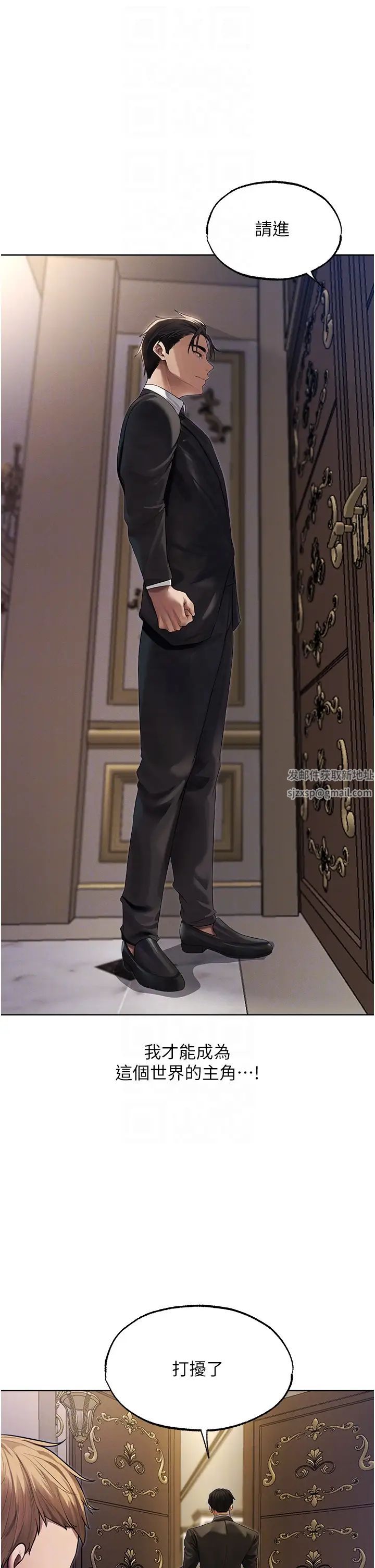 人妻猎人第34话-新目标:征服S级人妻